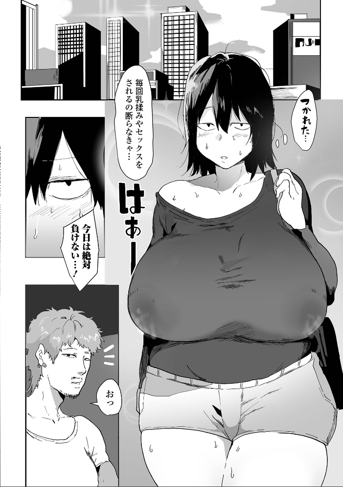 エロ漫画：地味巨乳はメスオナホ 【ピポ 一水社編集部】 サンプル画像