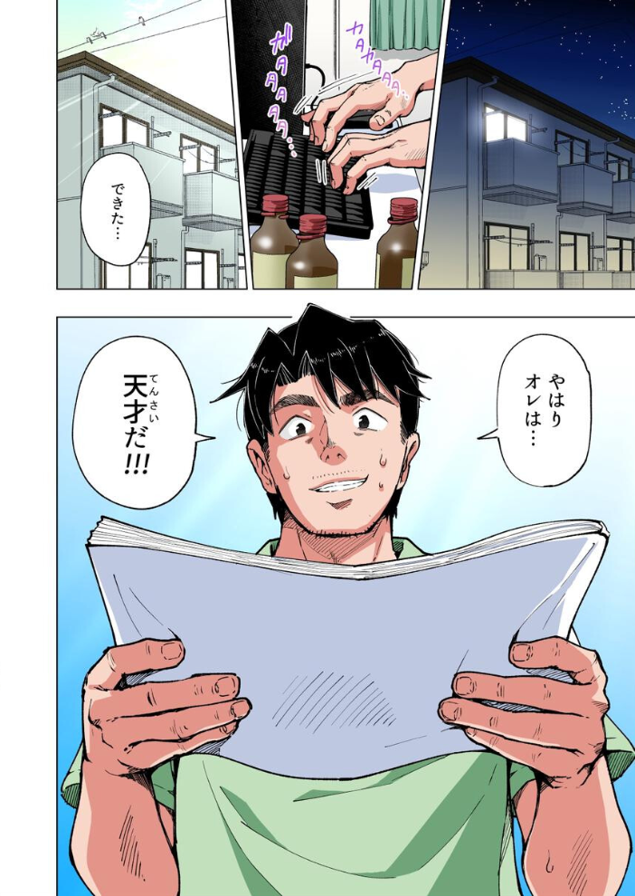 エロ漫画：パパ活はじめました 8 〜ハーレム撮影編（2）〜 【銀曜ハル】 サンプル画像