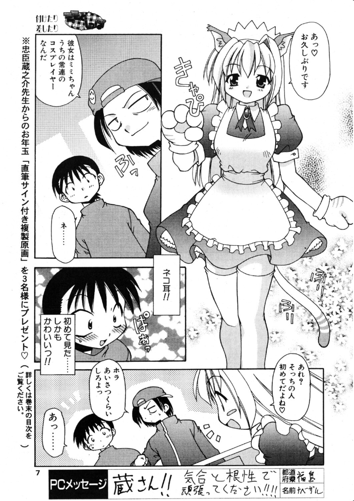 エロ漫画：COMICペンギンクラブ2003年1月号 【飛龍乱 忠臣蔵之介 亜麻木硅 ちゃたろー 速瀬羽柴 飼葉駿 永瀬るりを まいなぁぼぉい 悠理愛 みやもと留美 鋼鉄 大野安之 山本貴嗣 海道ワタル】 サンプル画像