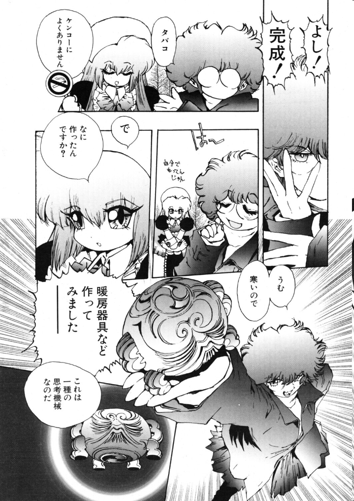 エロ漫画：COMICペンギンクラブ2003年3月号 【飛龍乱 大野安之 みやもと留美 ちゃたろー 亜麻木硅 飼葉駿 永瀬るりを まいなぁぼぉい 悠理愛 忠臣蔵之介 鋼鉄 山本貴嗣 海道ワタル】 サンプル画像
