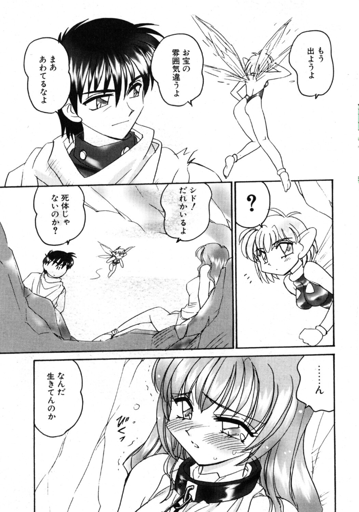 エロ漫画：COMICペンギンクラブ2003年4月号 【飛龍乱 亜麻木硅 ちゃたろー 鬼窪浩久 鬼束直 速瀬羽柴 止田卓史 飼葉駿 永瀬るりを まぐろ帝國 悠理愛 みやもと留美 鋼鉄 海道ワタル】 サンプル画像