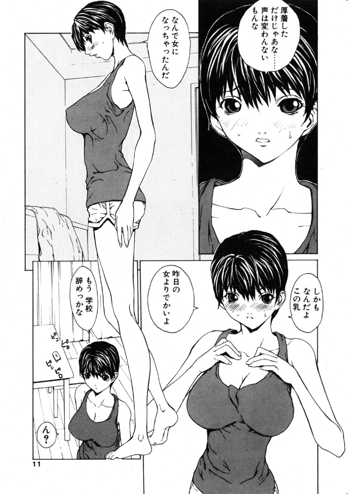 エロ漫画:COMICペンギンクラブ2003年5月号 【飛龍乱 OKAWARI みやもと留美 飼葉駿 亜麻木硅 永瀬るりを まいなぁぼぉい 悠理愛 忠臣蔵之介 ちゃたろー 鋼鉄 大野安之 山本貴嗣】 サンプル画像