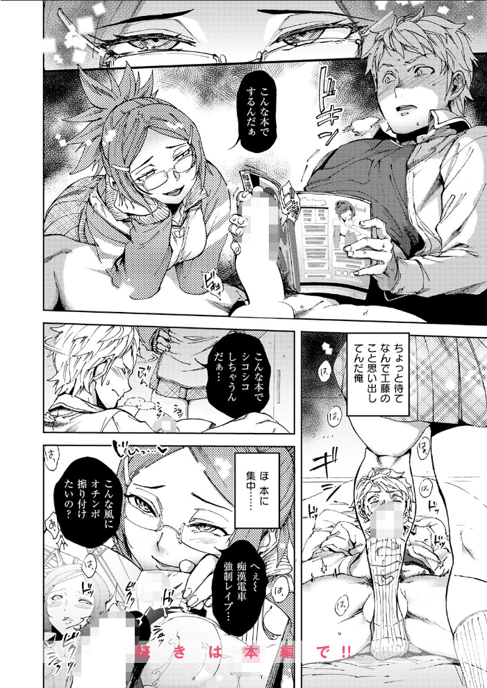 エロ漫画:青春の隣りに 【南北】 サンプル画像