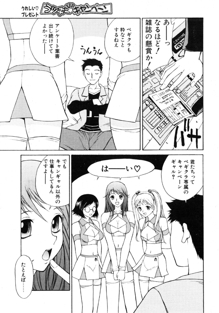 エロ漫画：COMICペンギンクラブ2003年12月号 【飛龍乱 永瀬るりを ちゃたろー 飼葉駿 亜麻木硅 あきふじさとし 止田卓史 鬼窪浩久 まぐろ帝國 悠理愛 忠臣蔵之介 みやもと留美 鋼鉄 裸足少女】 サンプル画像