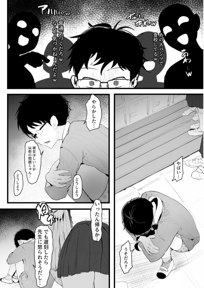 エロ漫画：ギャルの近藤さん【白塗り修正】 【Tランドルト】 サンプル画像