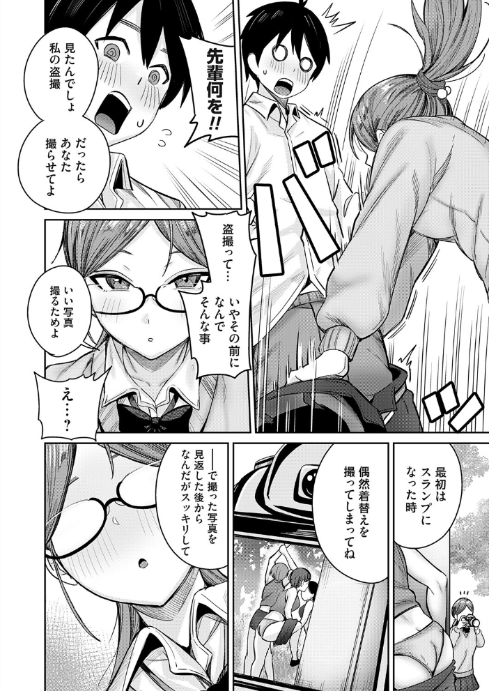 エロ漫画:シークレットフォト 【愉悦さる】 サンプル画像