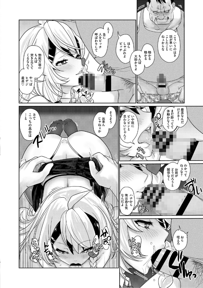 エロ漫画:ゆるびっち 【にびなもれんず】 サンプル画像
