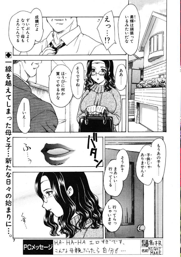 エロ漫画:COMICペンギンクラブ2004年3月号 【飛龍乱 OKAWARI 飼葉駿 亜麻木硅 止田卓史 永瀬るりを まいなぁぼぉい 悠理愛 忠臣蔵之介 ちゃたろー みやもと留美 鋼鉄 大野安之 山本貴嗣】 サンプル画像