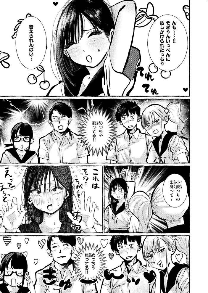 エロ漫画：いなかのこ 【うみ】 サンプル画像