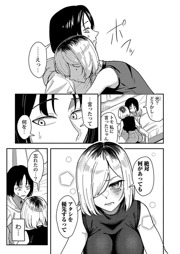 エロ漫画:おっきい幼馴染の姉妹と思わずヤッてしまった話2 【九條シマ】 サンプル画像