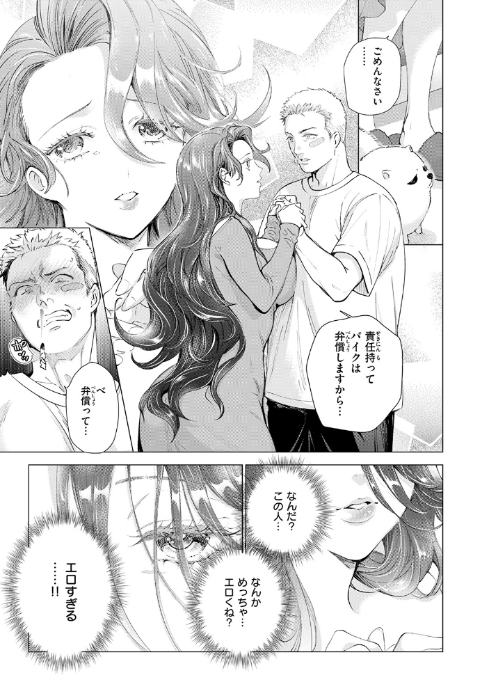 エロ漫画：人妻ひとつまみ 【鳶田瀬ケビン】 サンプル画像
