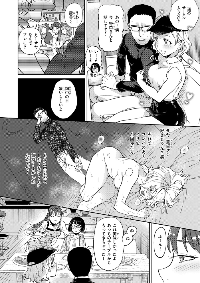 エロ漫画：ぶれいく・ゆあ・ふぇいす【単話版】 【南北】 サンプル画像
