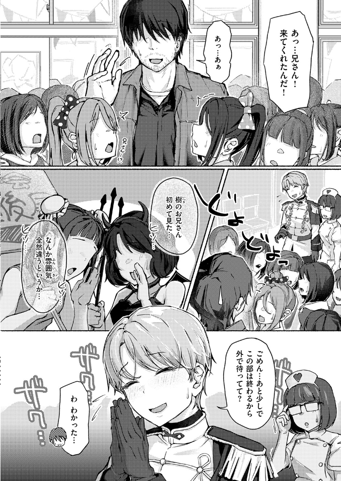 エロ漫画:犬系!?王子様 【まっくてん!】 サンプル画像