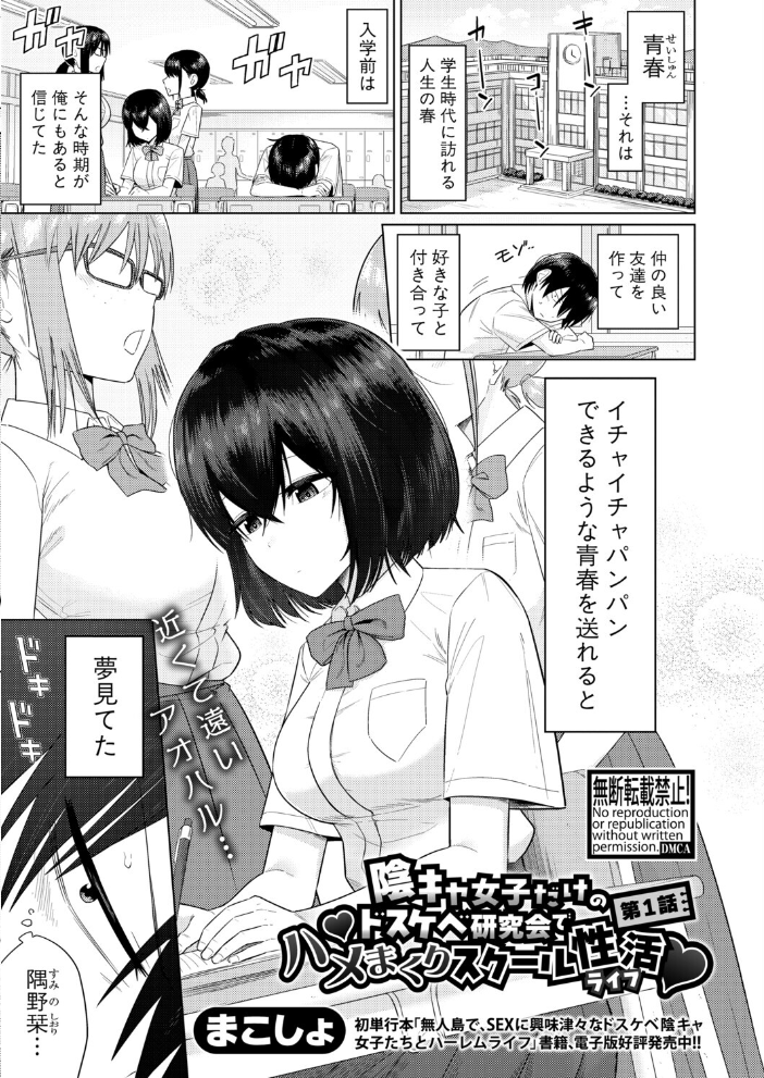 エロ漫画:COMIC真激2026年4月号 【アガタ 周辺コウイチ まこしょ ほげらむ 黄猿 ハラミ 朝賀えり ファビ山 たけあき学 わしさん 妖精タヌモチ やくや Yesman ゼイタ】 サンプル画像