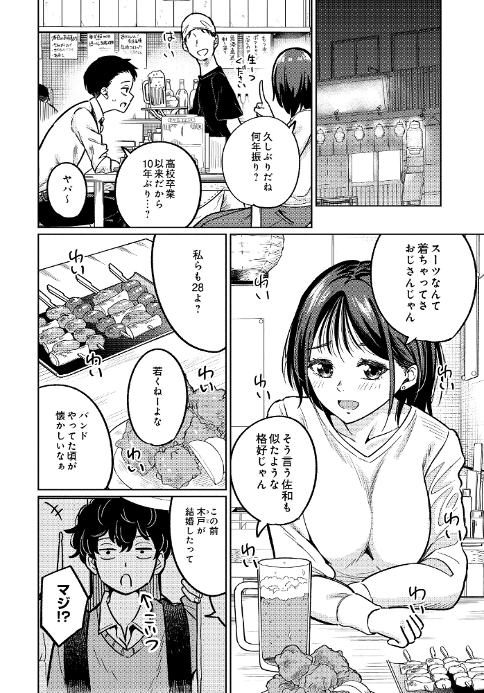 エロ漫画：3回目のファーストキス 【319】 サンプル画像