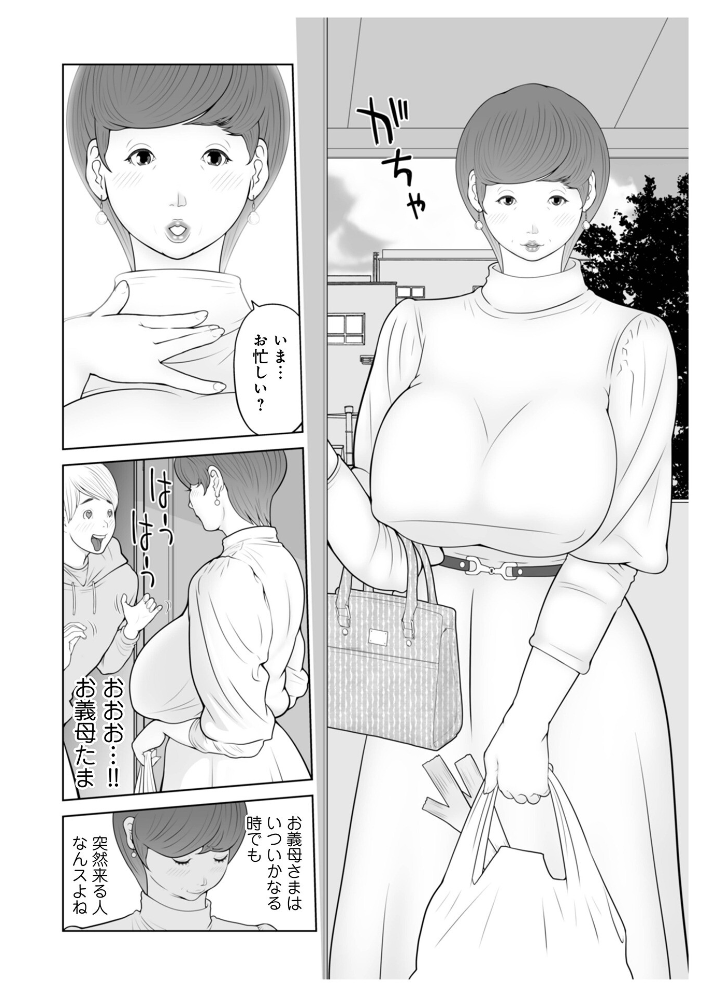 エロ漫画:義母が…僕を見てるっス! 上巻 【あかりきょうすけ メディアックス編集部】 サンプル画像