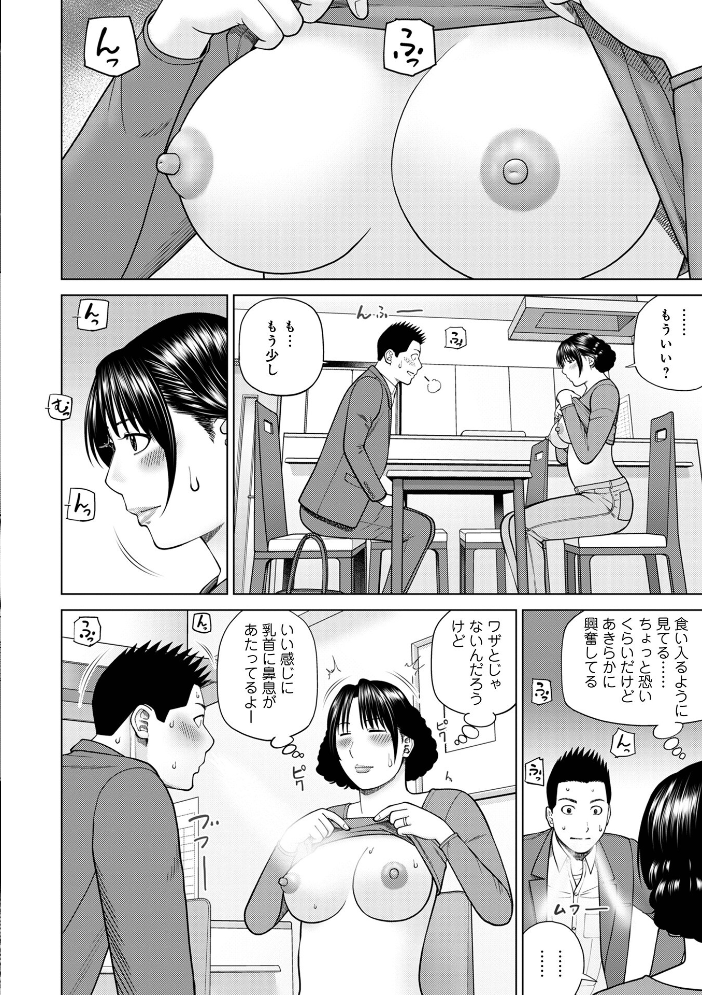エロ漫画：じつは欲求不満なんです妻 【黒木秀彦 メディアックス編集部】 サンプル画像