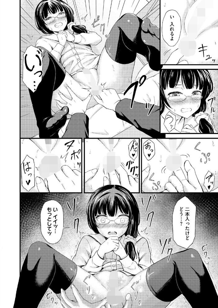エロ漫画：由真はエロ同人みたいにヤられたい 【科中やすし】 サンプル画像