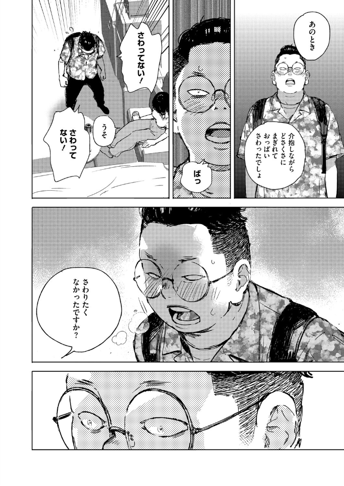 エロ漫画：RESET 【森万平】 サンプル画像