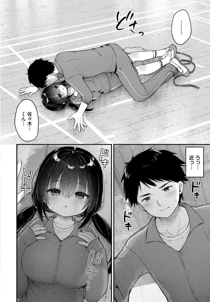エロ漫画:あうんのリズムで 【うさ城まに コミックバベル編集部】 サンプル画像