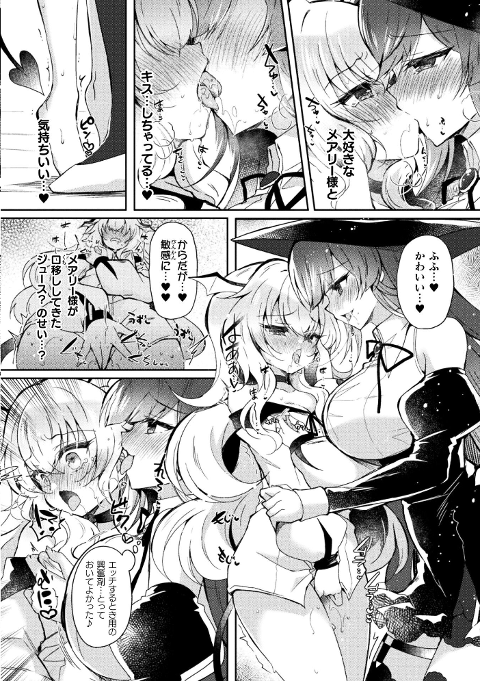 エロ漫画:召喚失敗 DE 性功!?【単話】 【鈴音れな】 サンプル画像