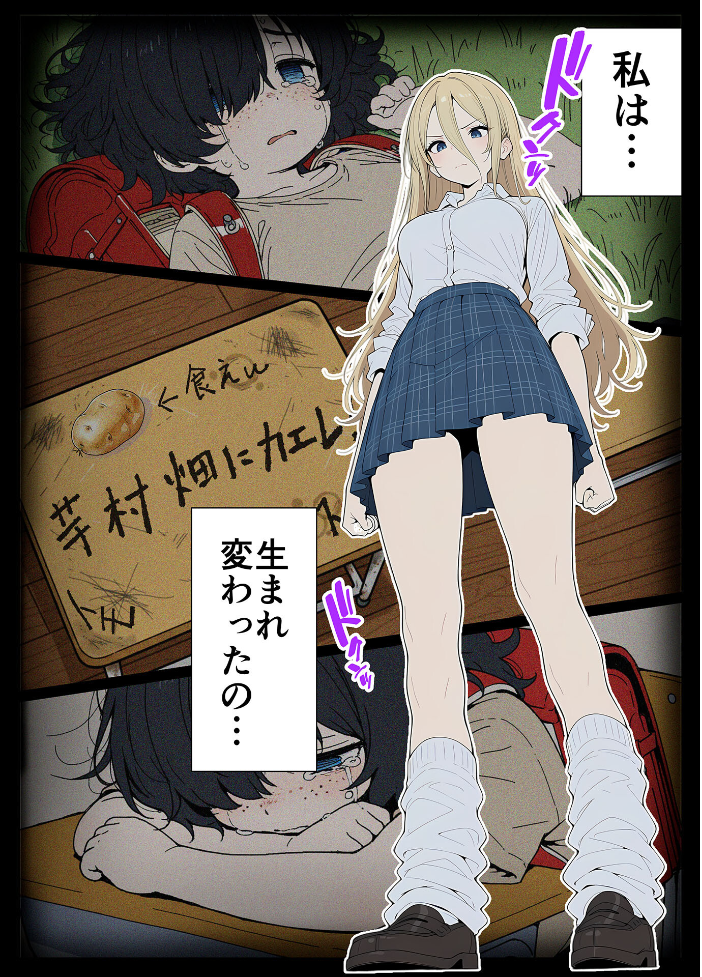 エロ漫画：整形ギャルさん、クラスの底辺男子に弱み握られて●●●●されちゃいました モザイク版 【ももまろ こなまく あいラビ】 サンプル画像