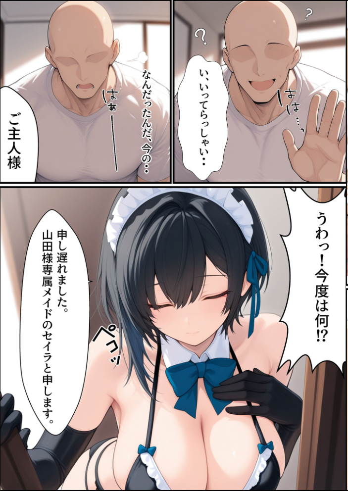 エロ漫画：一獲千女 〜女が当たる宝くじで一等を当てた男〜 美人ギャル親子編【合冊版】 モザイク版 【しゃる あいラビ】 サンプル画像
