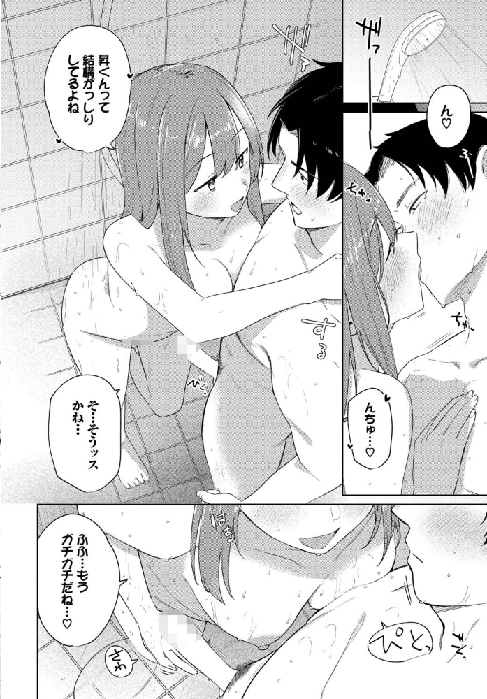 エロ漫画:このあとどうする? 【蟻吉げん コミックバベル編集部】 サンプル画像