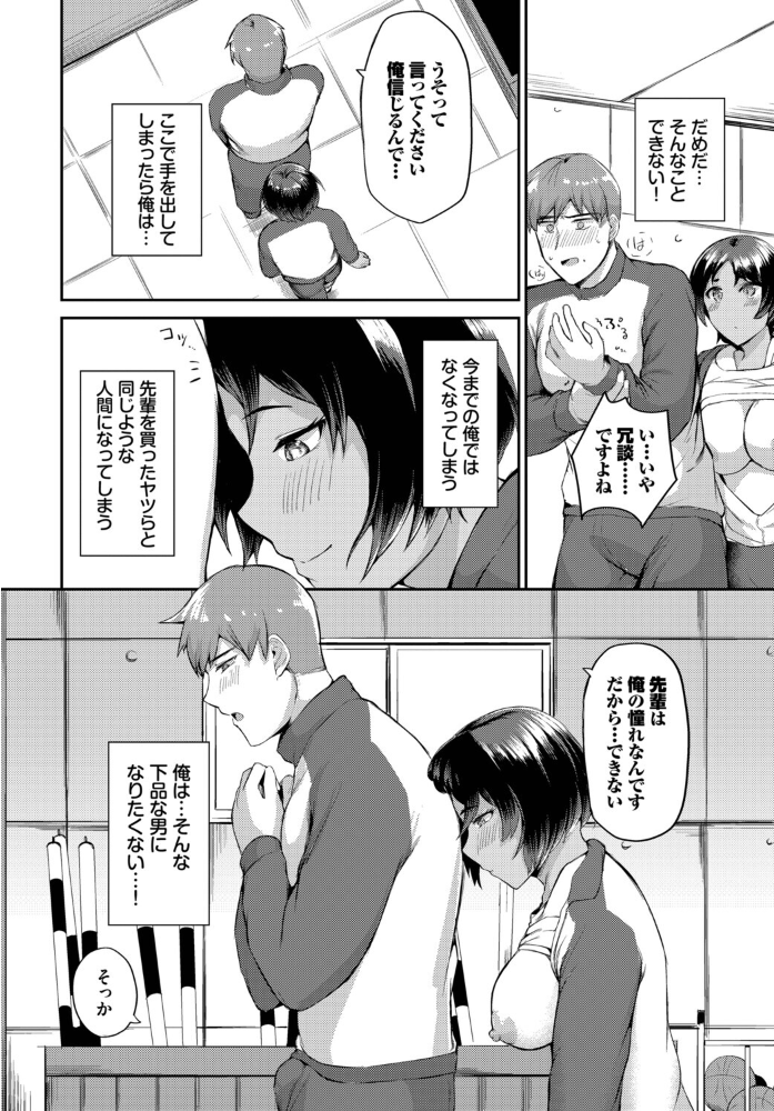 エロ漫画：もとにはもどらない 【定宏 コミックバベル編集部】 サンプル画像