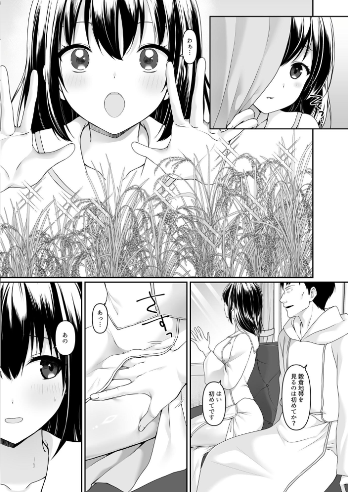 エロ漫画:何も知らない黒髪聖女 が悪徳司教にねっとり処女検査をされる話 【月見ハク かむにか エルトリア norino】 サンプル画像