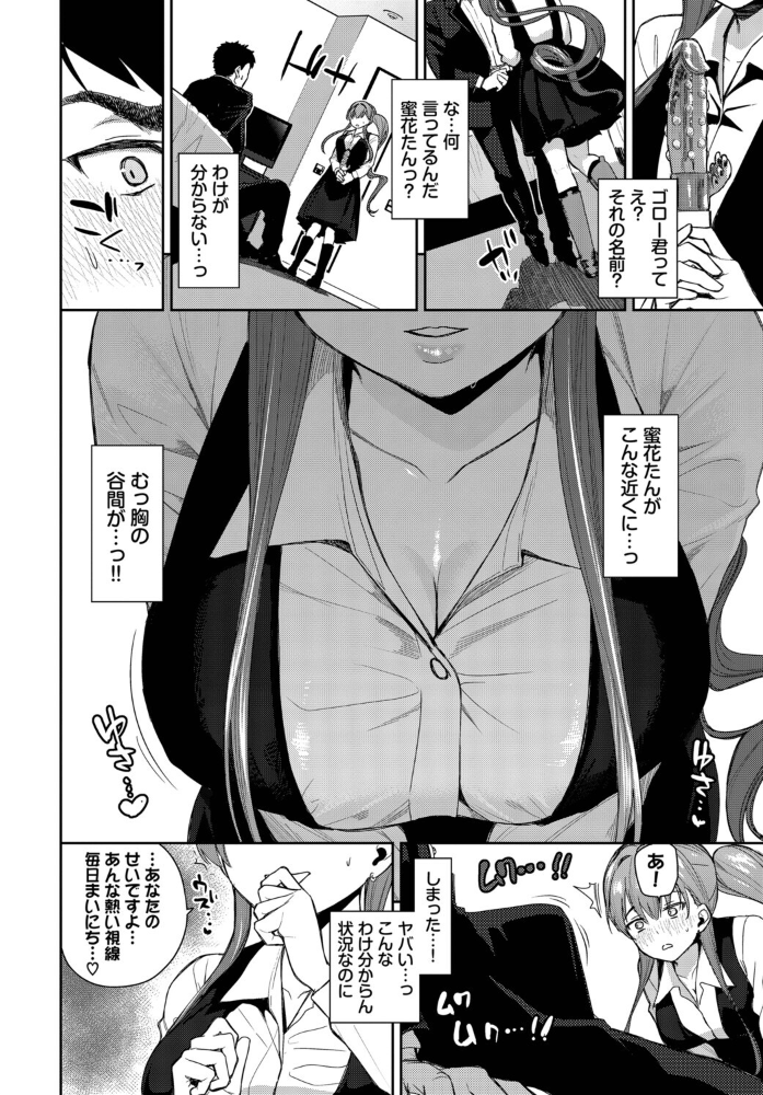 エロ漫画：推しのおねだり 【魚山ケイジ コミックバベル編集部】 サンプル画像