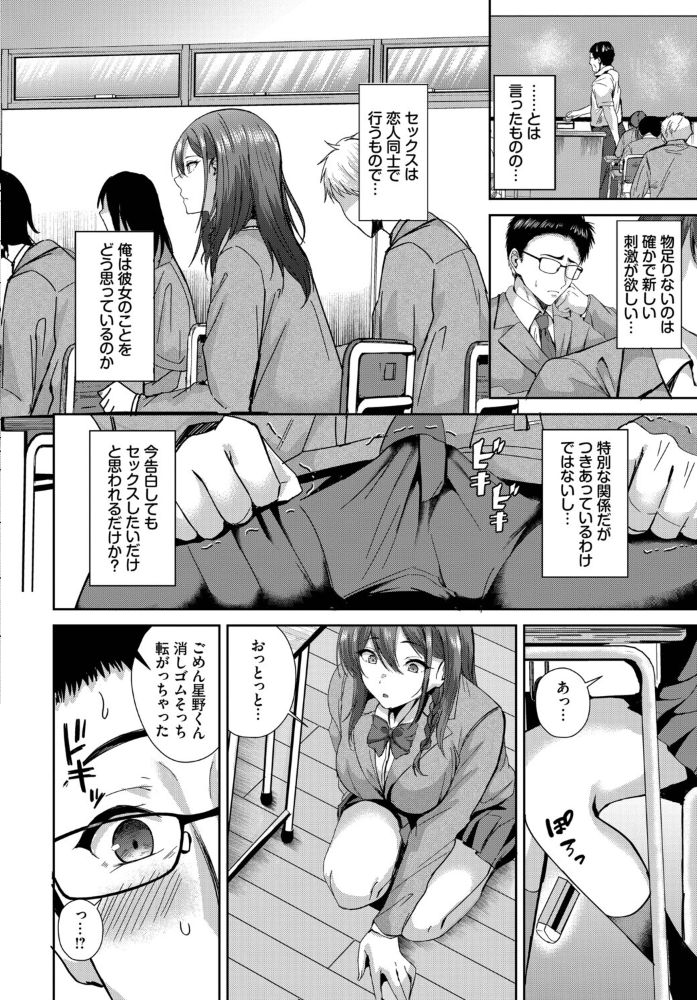 エロ漫画：清く正しくいやらしく 【ヲナヲ コミックバベル編集部】 サンプル画像