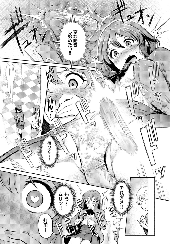 エロ漫画：予想外ですっ！！ 【宏式 コミックバベル編集部】 サンプル画像
