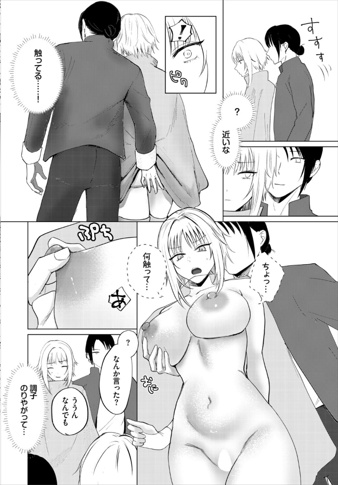 エロ漫画:アンダー・ザ・ローブ!? 【ちゆ コミックバベル編集部】 サンプル画像