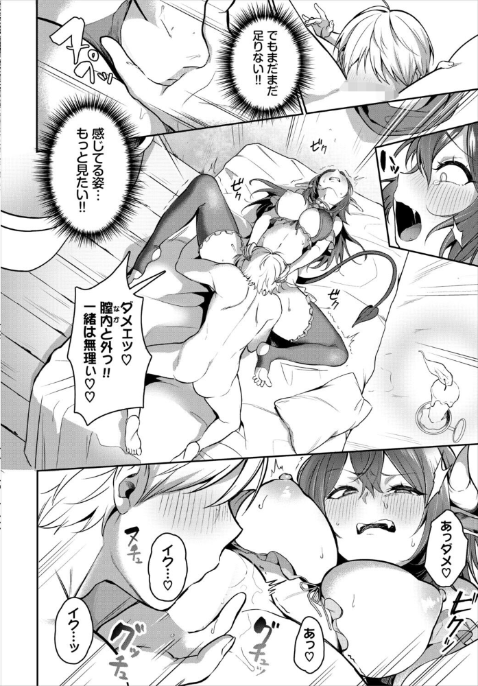 エロ漫画:サキュバス風俗のハズレ嬢 【いくらニカン コミックバベル編集部】 サンプル画像