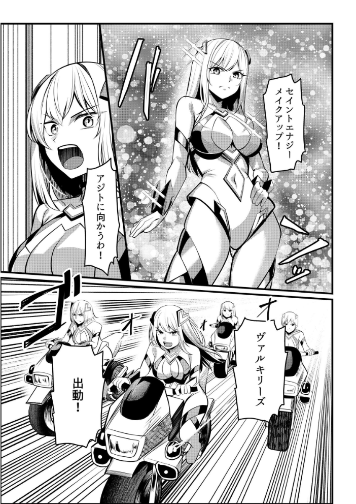 エロ漫画：魔法少女セイントリリィ ・戦乙女 〜敵組織に洗脳調教された魔法少女が性処理戦闘員に堕ちるまで〜 【エルトリア くまっこ なまひゆ】 サンプル画像
