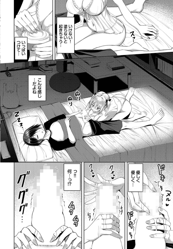 エロ漫画：マナちゃんは全力全開！ 【シもん コミックバベル編集部】 サンプル画像