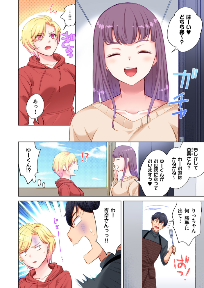エロ漫画：トラック乗りの杏奈さん〜ヤンママも男に乗ればただのメス！？【電子単行本】 3巻 【こーり】 サンプル画像