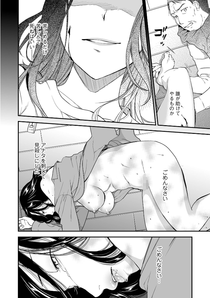 エロ漫画：失楽園 〜母の罪〜 〈ハーフ版2〉後編 【逢坂ミナミ 一水社編集部】 サンプル画像