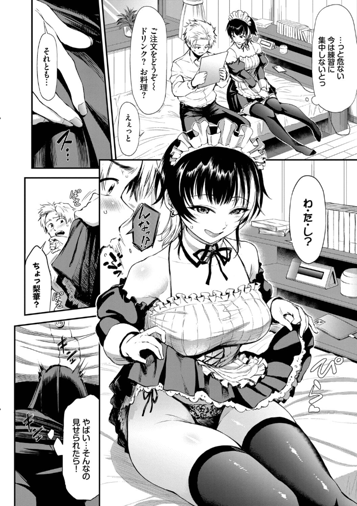 エロ漫画:なん回でも気持ちぃこと【デジタル特装版】【FANZA限定版】 【来太 コミックバベル編集部】 サンプル画像