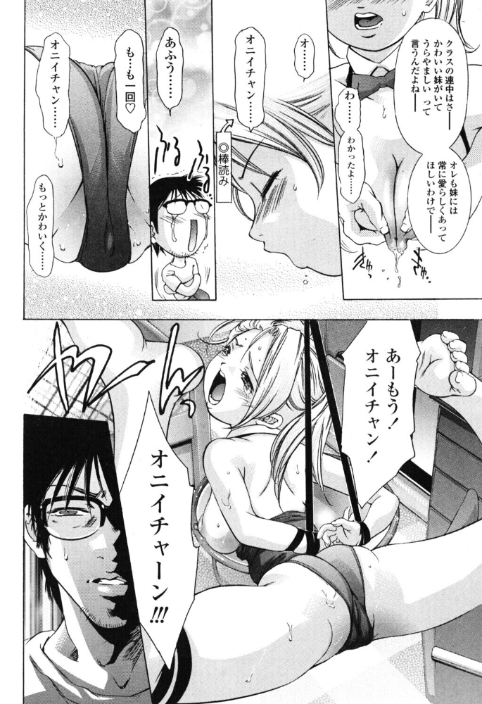 エロ漫画：兄として… 【鬼窪浩久】 サンプル画像