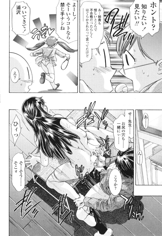 エロ漫画：好奇心の報酬 【鬼窪浩久】 サンプル画像