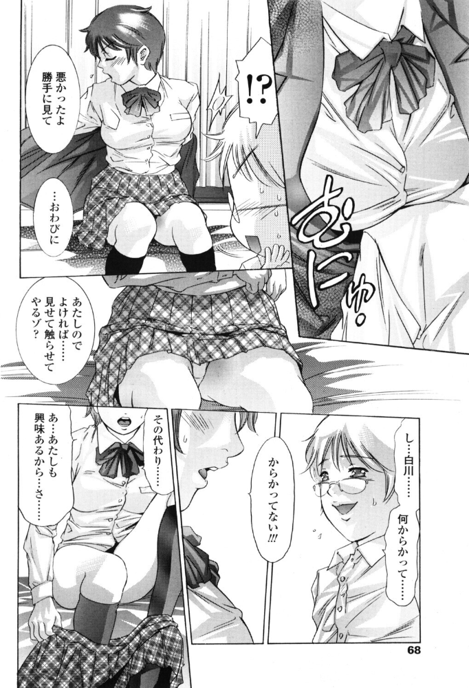 エロ漫画：春実る果実 【鬼窪浩久】 サンプル画像
