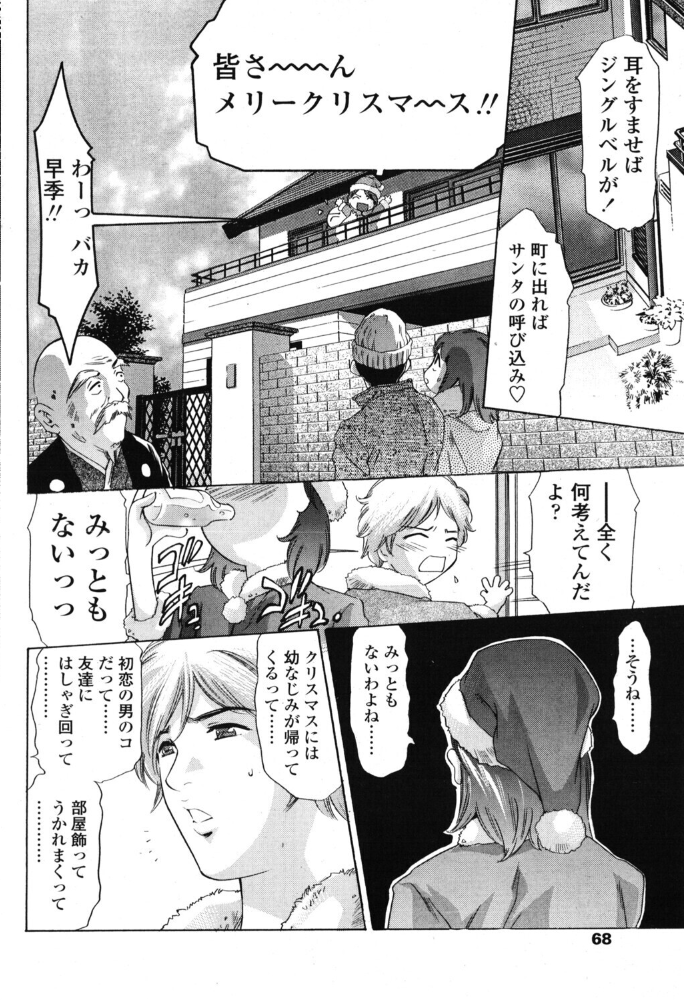 エロ漫画:新年のサンタクロース 【鬼窪浩久】 サンプル画像