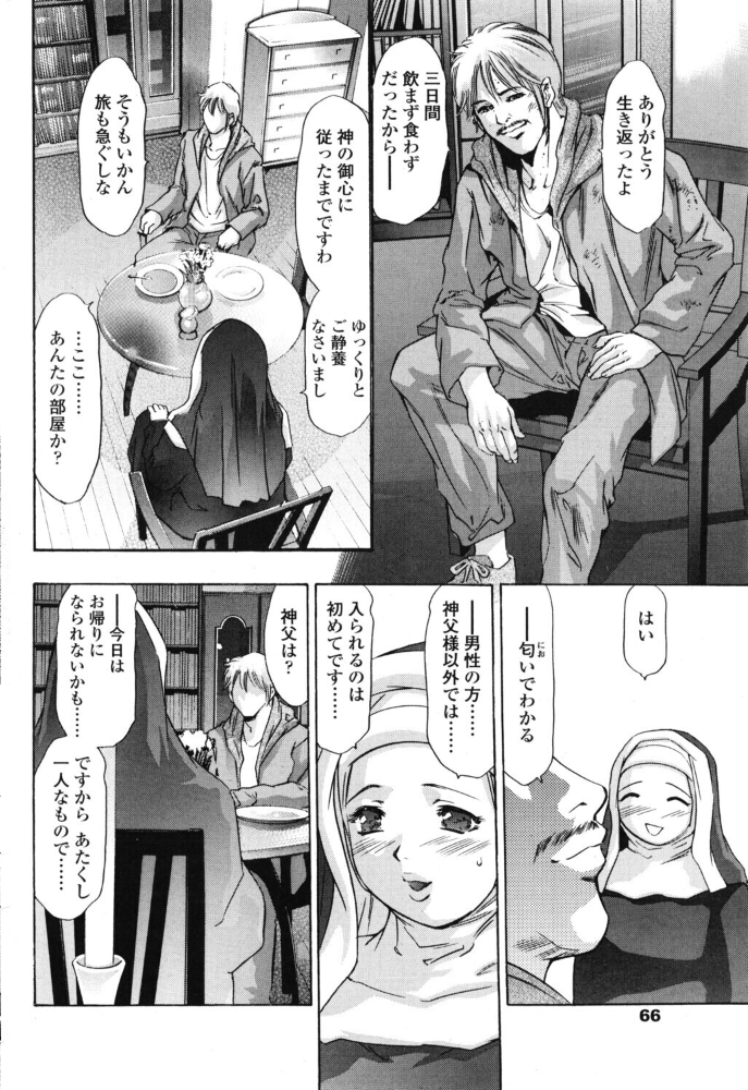 エロ漫画：破戒の夜 【鬼窪浩久】 サンプル画像