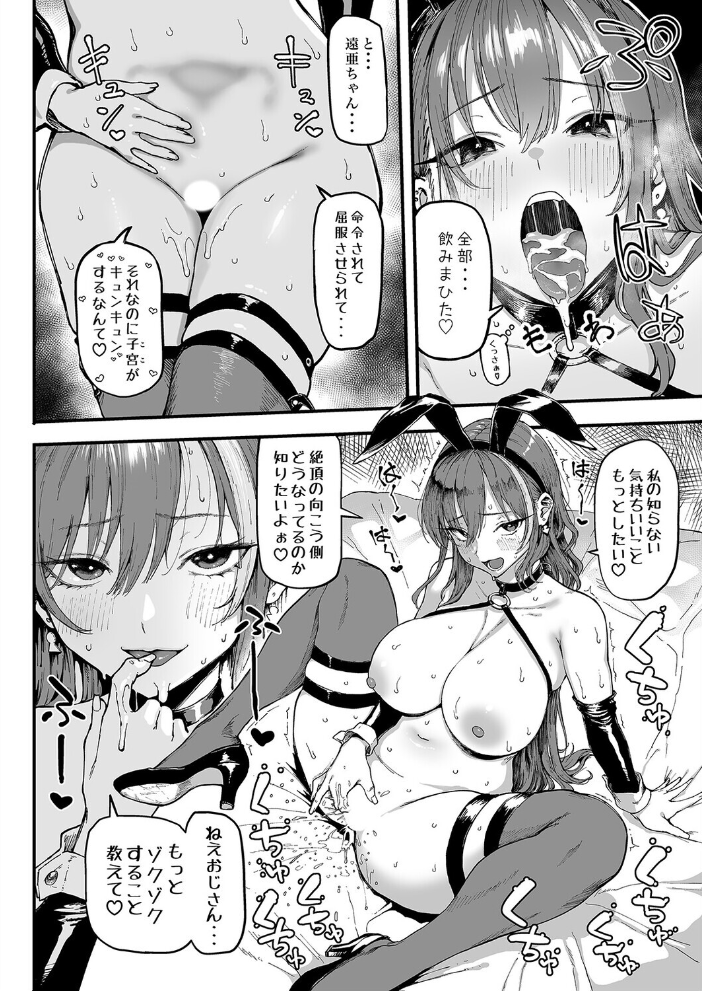 エロ漫画:オカネダイスキ(4) 【メメ50】 サンプル画像