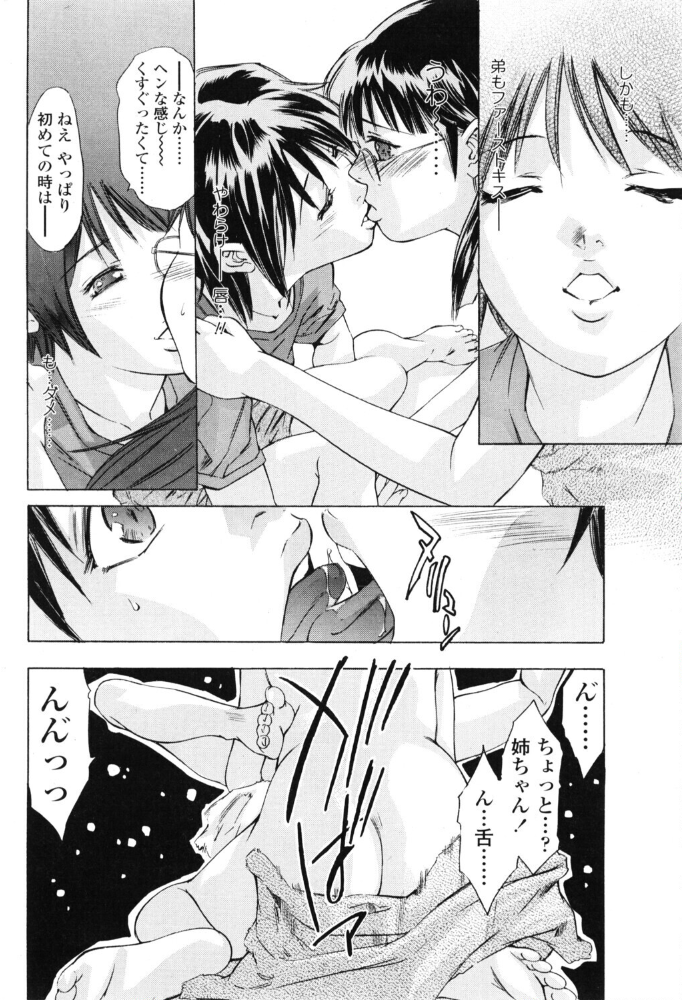 エロ漫画:夢想の鼓動 【鬼窪浩久】 サンプル画像