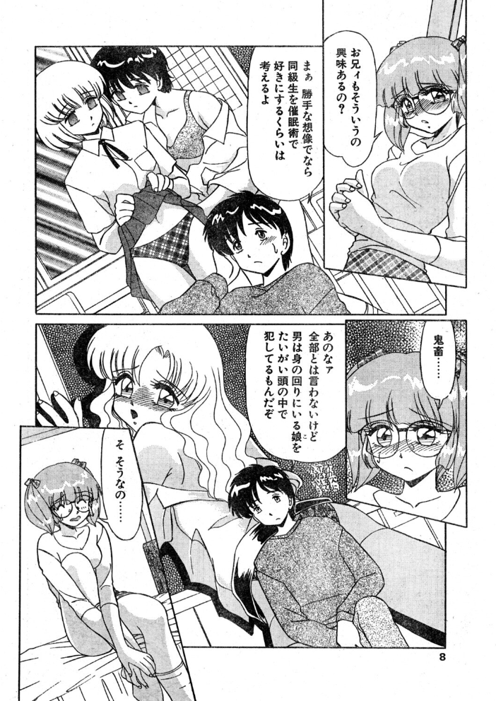 エロ漫画:お手伝いしちゃうぞ! 【みやもと留美】 サンプル画像