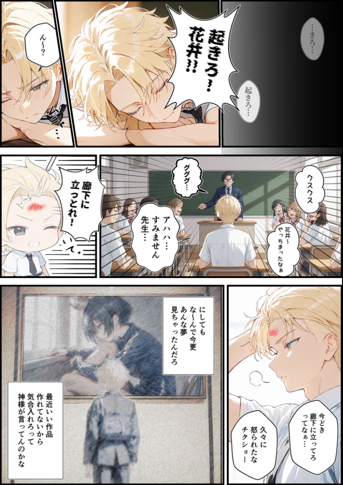 エロ漫画:君と僕の額縁 モザイク版 【初恋ラボ あいラビ】 サンプル画像