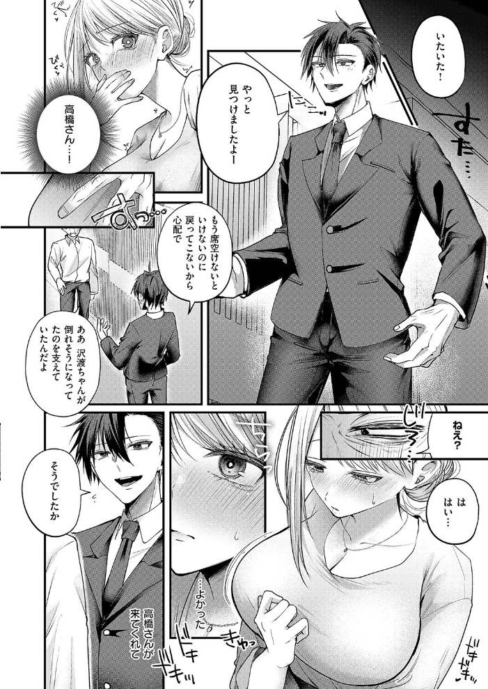 エロ漫画:夜のお酒は程々に!! 【紅しゃむ】 サンプル画像